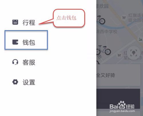 滴滴青桔单车怎么免费骑行