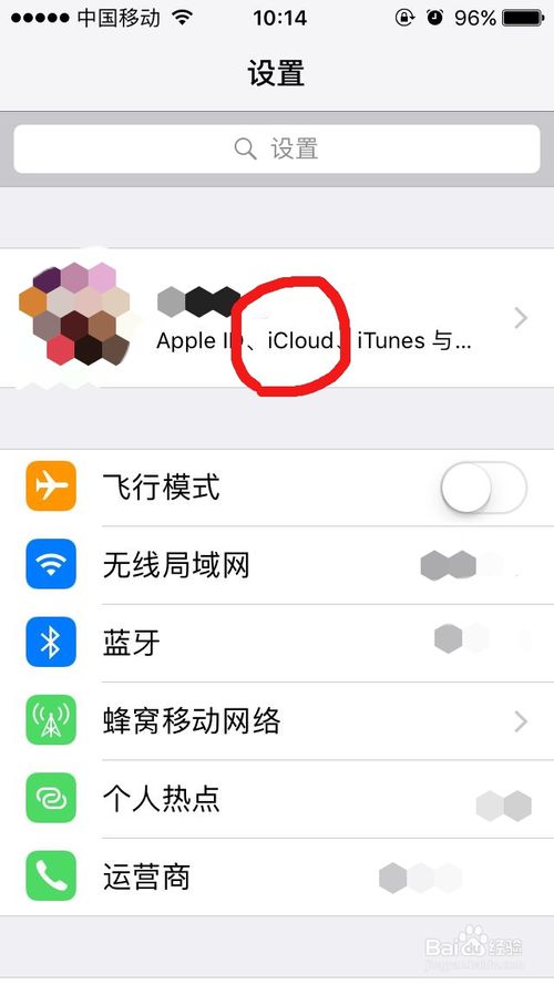 iphone提示&ldquo;iCloud储存空间将满&rdquo;怎么办？