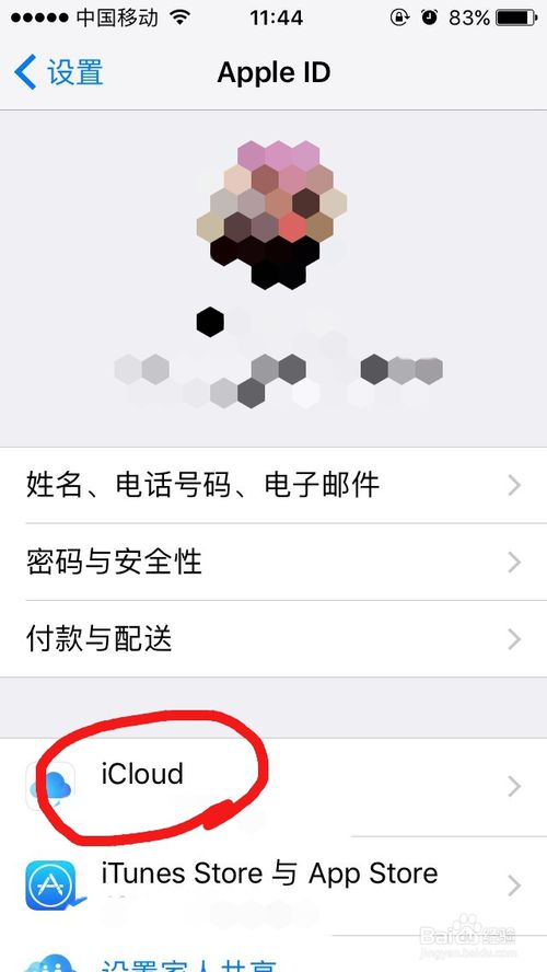 iphone提示&ldquo;iCloud储存空间将满&rdquo;怎么办？