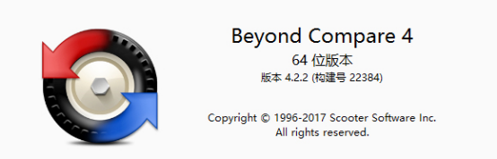 小技巧分享，完美突破beyond compare软件使用期限
