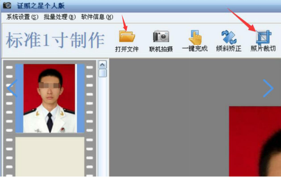证照之星使用说明，一键调整照片尺寸