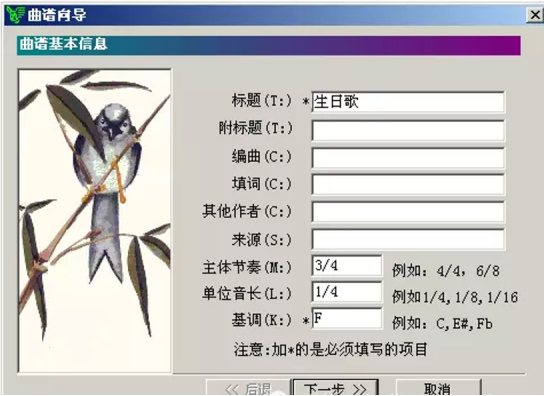 Muse2.7使用指南，快速录入歌曲信息