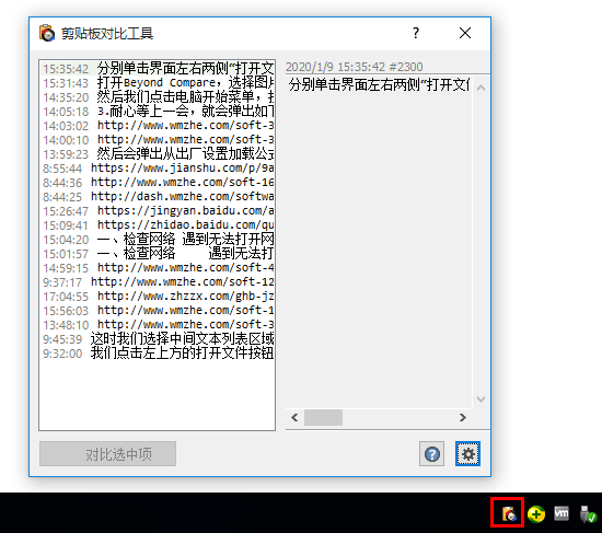 Beyond Compare使用技巧分享，提升办公体验