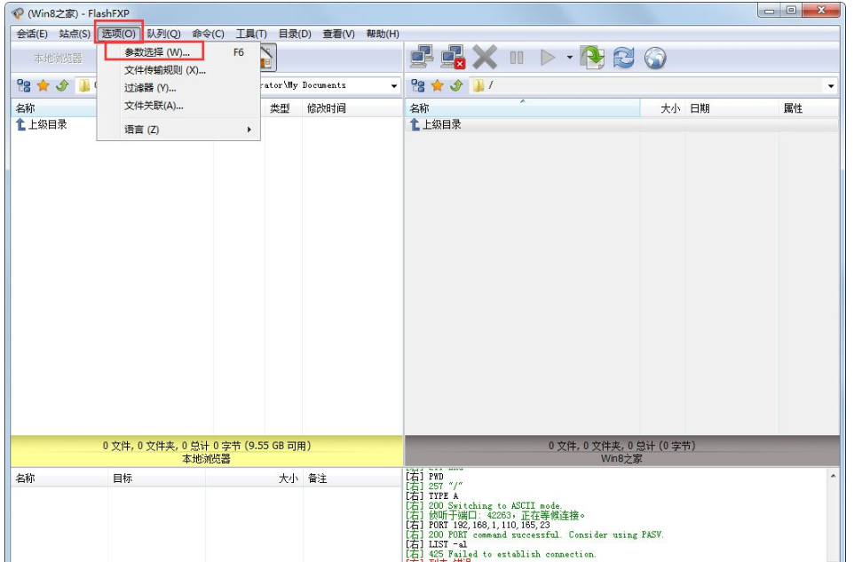 FlashFXP连接FTP服务器很慢，原因可能是这样