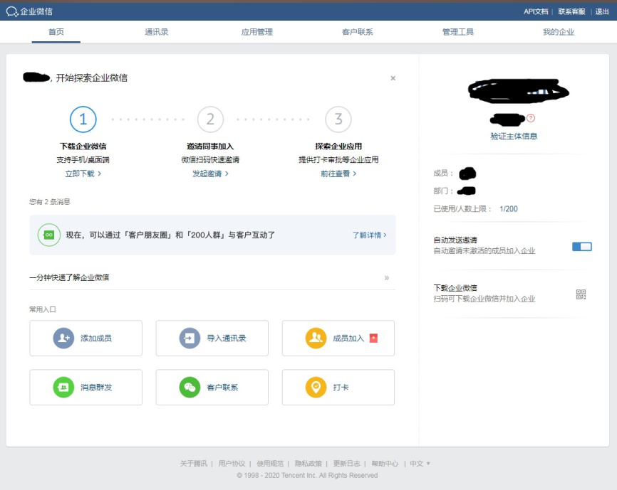我来分享企业微信如何添加小程序。
