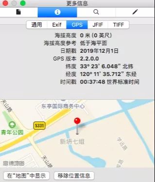 教你微信发送原图会泄露个人隐私。