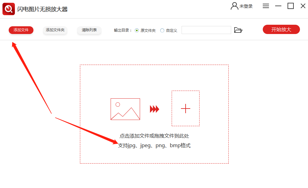 我来教你如何实现无损放大图片。