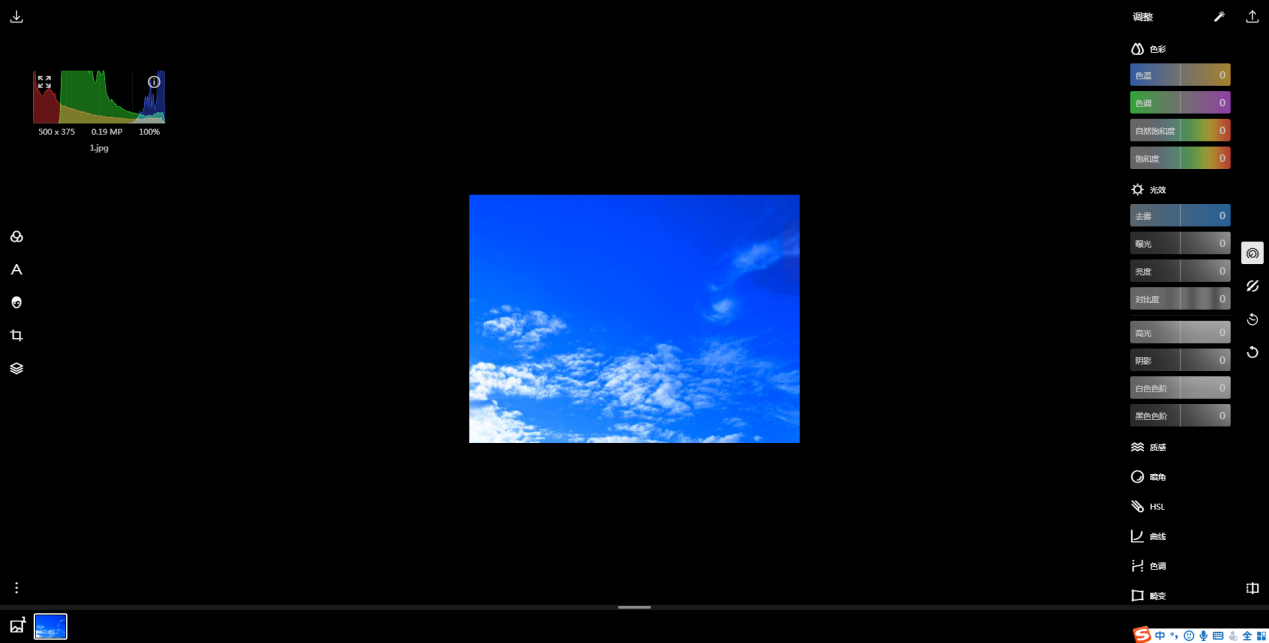 教你泼辣修图实操教学，瞬间转换旅行照片风格。