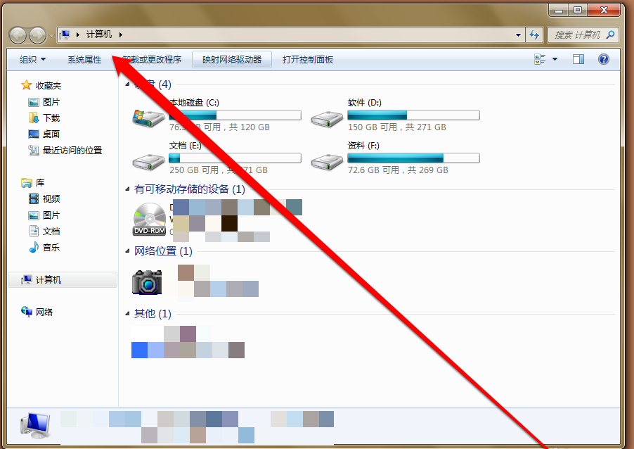 小编教你如何通过IP地址访问共享文件夹。