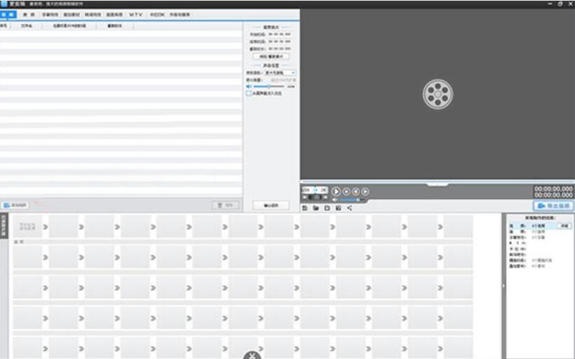 小编教你爱剪辑如何将横屏视频切换为竖屏。
