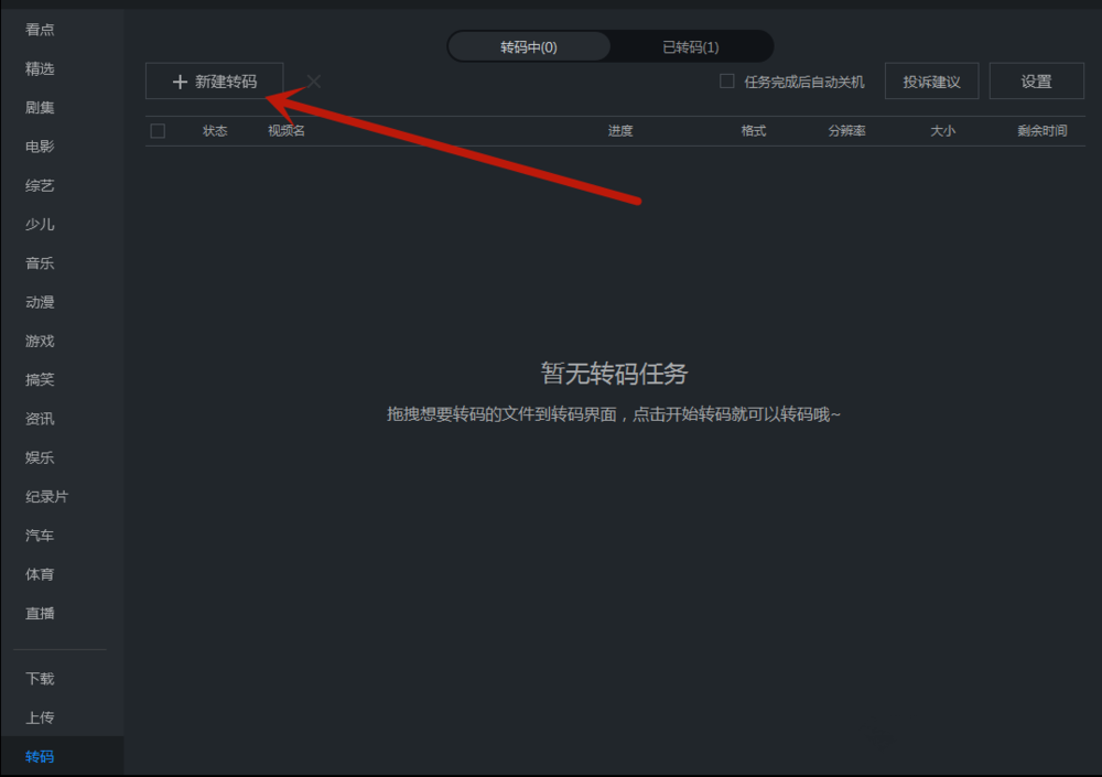 教你分享两种转换优酷KUX视频的方法， 简单易操作。