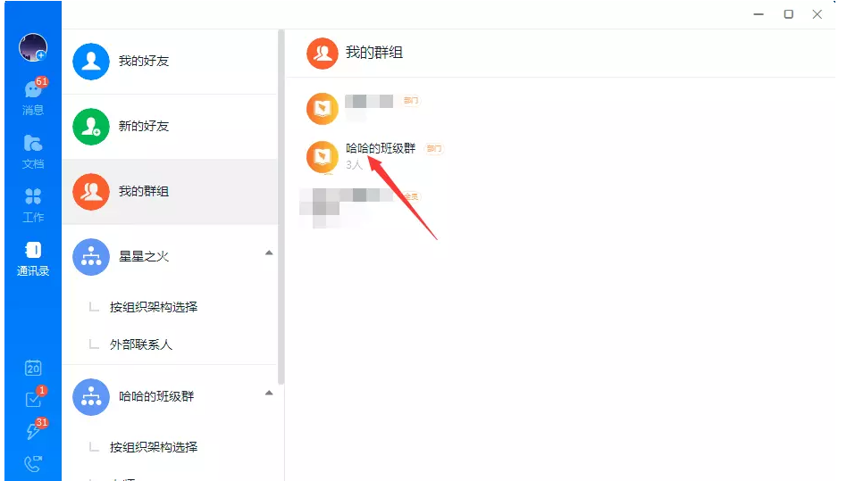 分享钉钉PC版如何录制视频会议。
