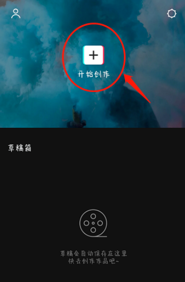 小编分享如何使用剪映制作分屏视频。