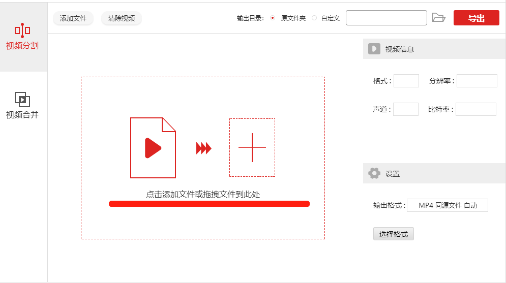 我来分享如何将视频文件平均分成三段。