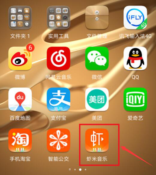 小编教你虾米音乐如何设置手机铃声。