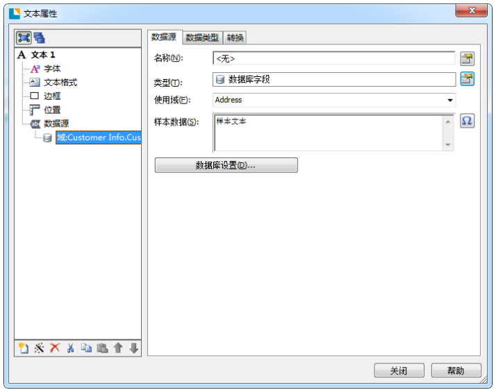 我来教你BarTender打印条码出现数据跳行。