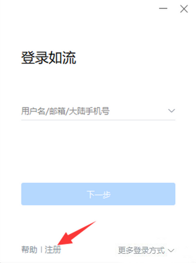 分享企业如何注册如流账号。