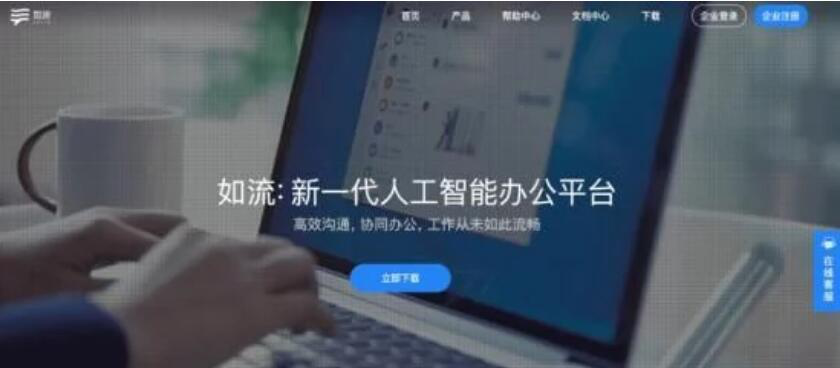 小编教你如流是什么软件。