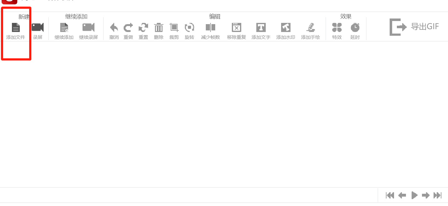 小编分享闪电GIF制作软件如何修改动图文字。