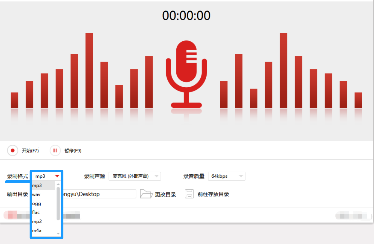 小编教你闪电电脑录音软件使用说明，完美录制电脑外部声源。