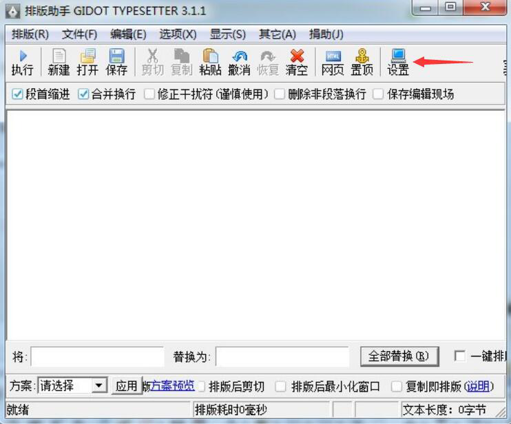 分享如何使用排版助手美化文章布局。