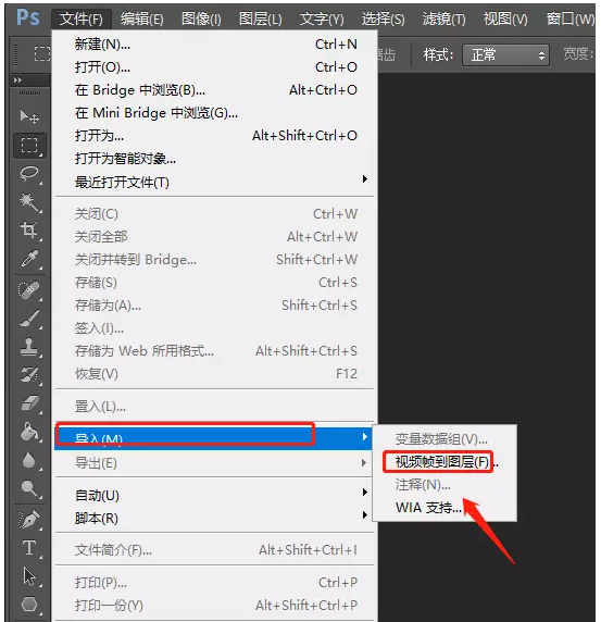 分享体验PS视频处理功能，将视频制作成GIF动图。