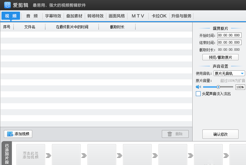 小编分享爱剪辑实操教学，将GIF图片转换为MP4格式。