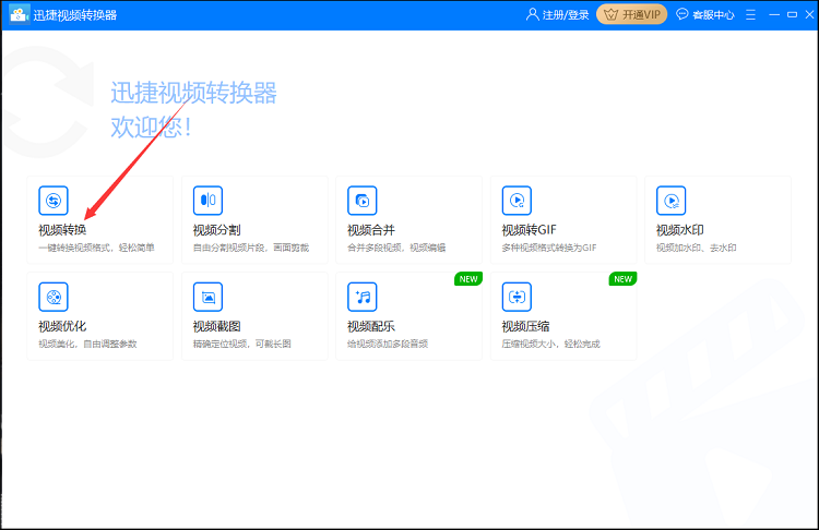 教你如何将把视频文件转换成MP4格式。