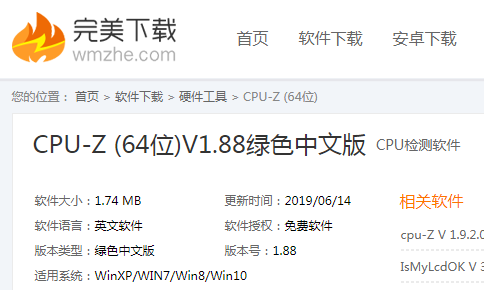 小编教你CPU-Z如何安装使用。
