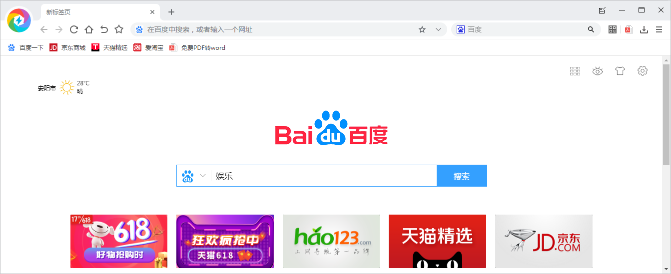 分享飞象极速浏览器如何切换内核。