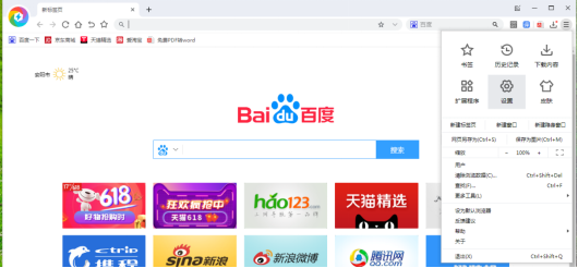 小编教你飞象极速浏览器如何同步密码表单。