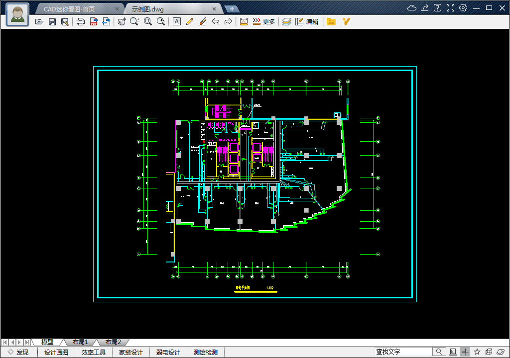 我来分享CAD迷你看图如何旋转图纸。
