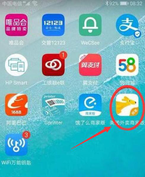 我来分享美团外卖商家版如何设置新品标签。