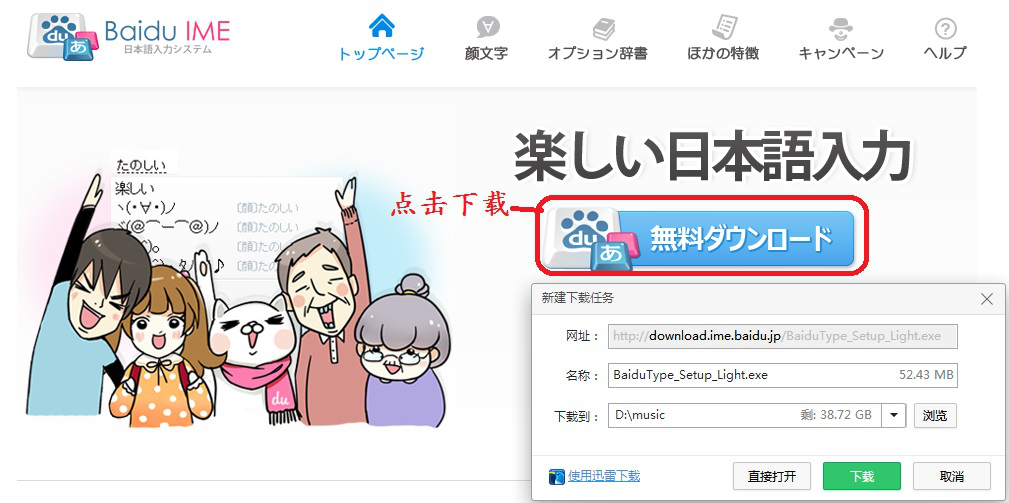 我来教你百度日语输入法使用方法分享，非常适合中国网友。
