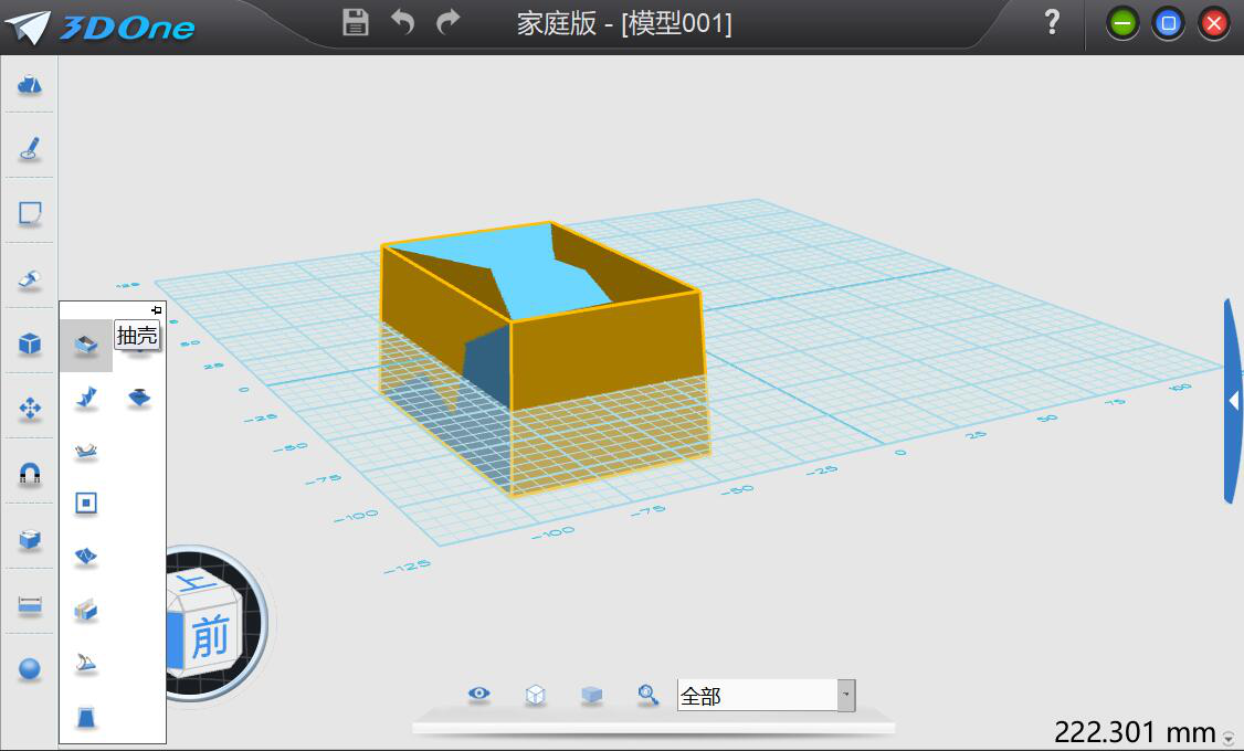 我来分享一文了解3D One特殊功能，制作高质量的立体模型。
