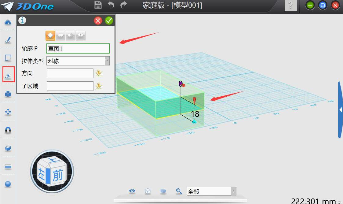 小编教你关于3D One特征造型功能详解，帮助创建3D模型。