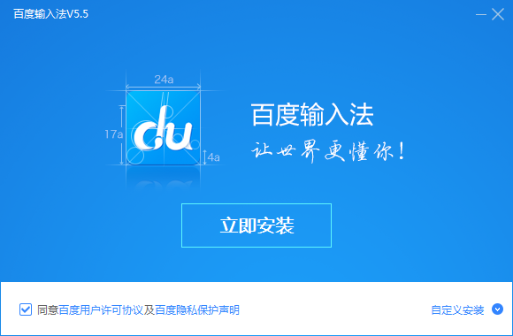 小编分享百度输入法如何实现语音转文字。