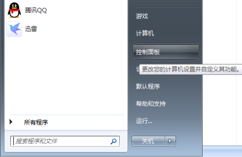 小编分享如何使用win7超级终端。