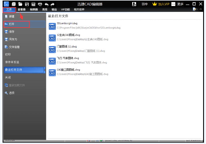 我来教你如何在CAD图纸中插入图片。
