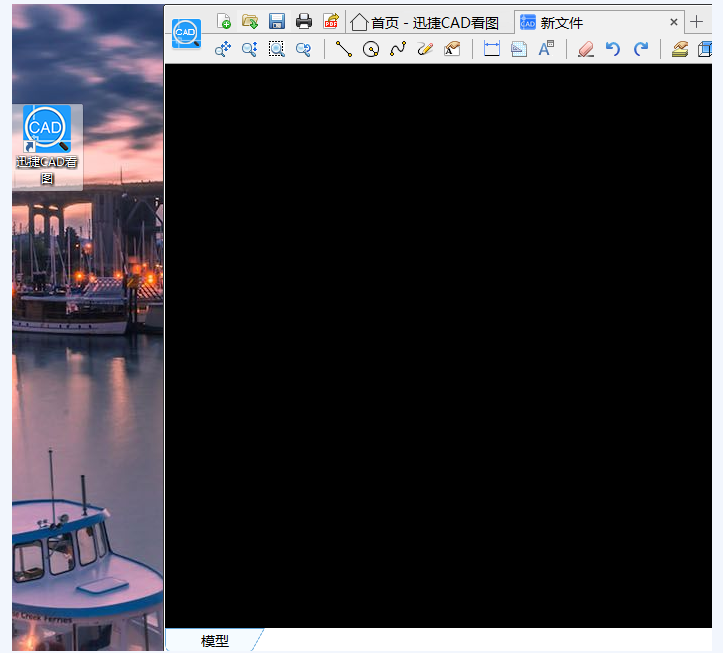 我来分享迅捷CAD看图软件使用问题之打印图纸不清晰，奉上解决方法。
