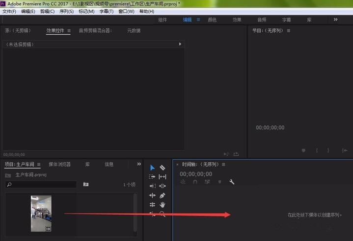 我来教你Adobe Premiere实操教学，轻松裁剪短视频画面尺寸。