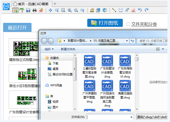小编分享关于局部打印CAD图纸的两种方法，每一个都简单。