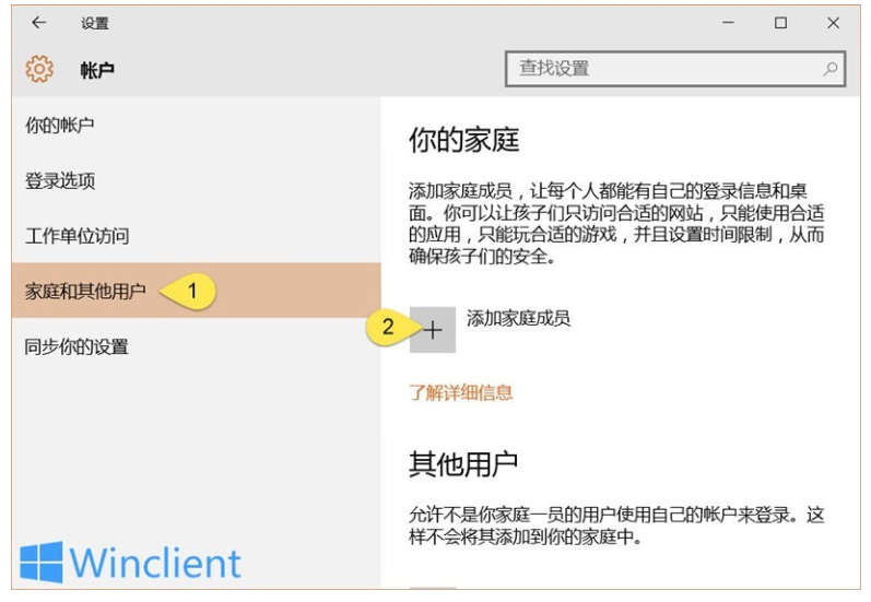 我来教你如何启用Win10家庭控制功能。