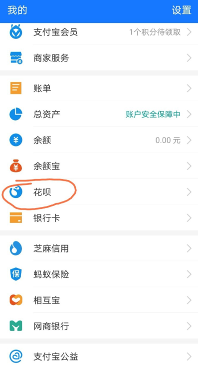 教你支付宝花呗还不了怎么办。