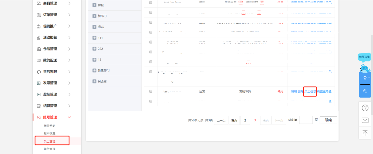 我来教你京麦工作台无法接收推送消息。