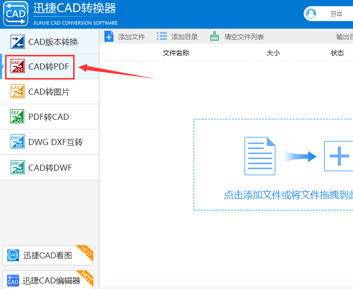 我来分享CAD文件转为PDF格式不能完整显示内容怎么办。