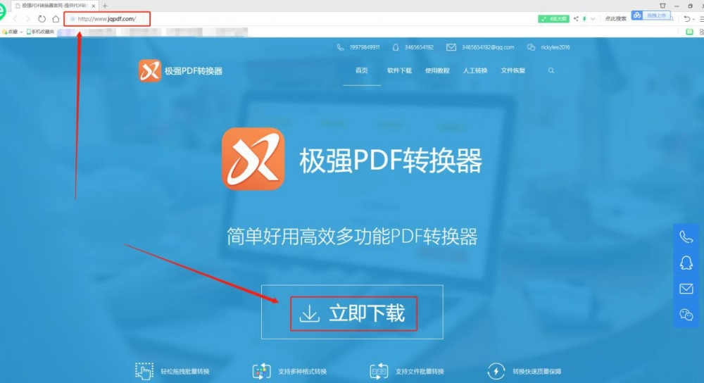 我来分享极强PDF转换器如何合并PDF文件。