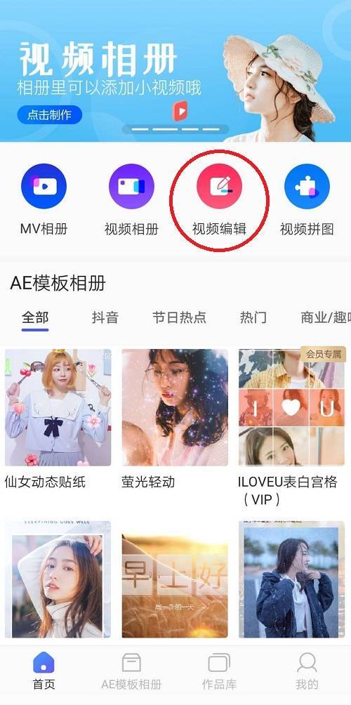 小编教你如何针对手机短视频进行调色。