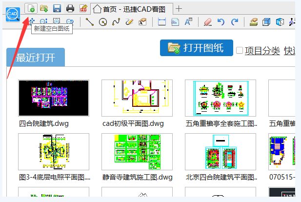 分享迅捷CAD看图软件使用技巧，画出图形并测量面积。