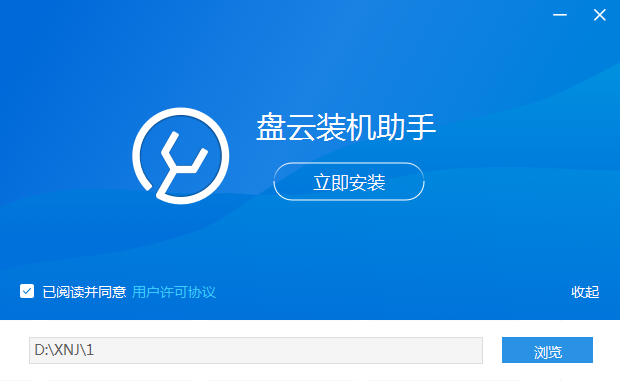 我来教你盘云装机助手如何实现系统重装。